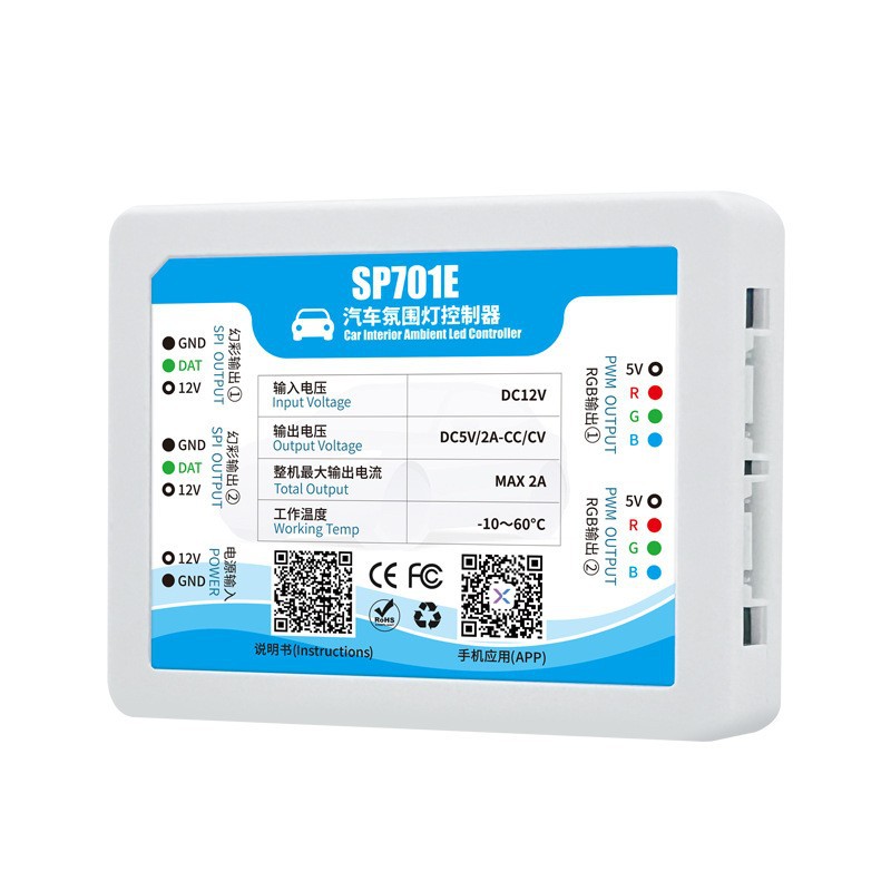SP701E automotive ambient ligh - Lighting Visual ulasan dan harga